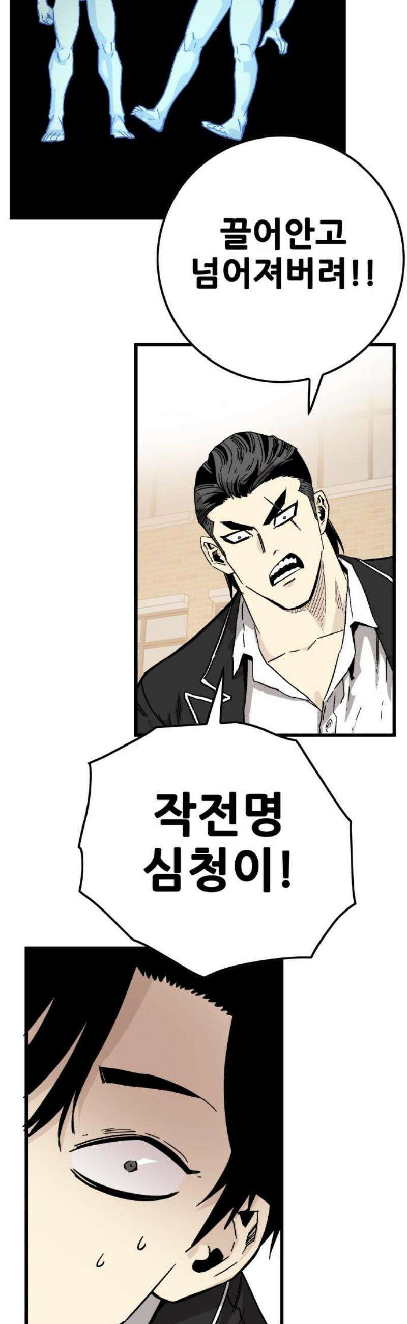 마왕 마석호 3화 20