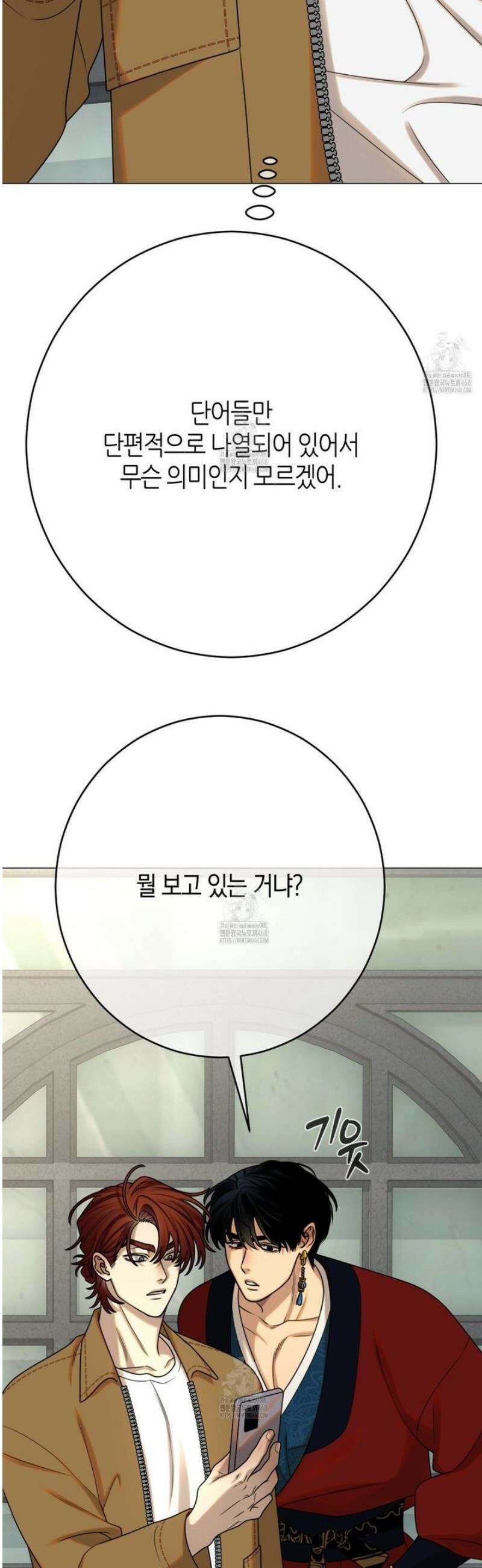 산가지는 도깨비의 꿈을 꾼다 69화 3