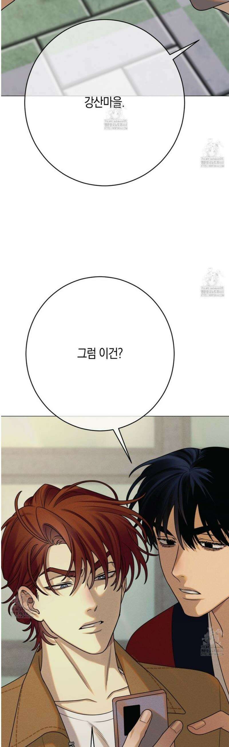 산가지는 도깨비의 꿈을 꾼다 69화 5