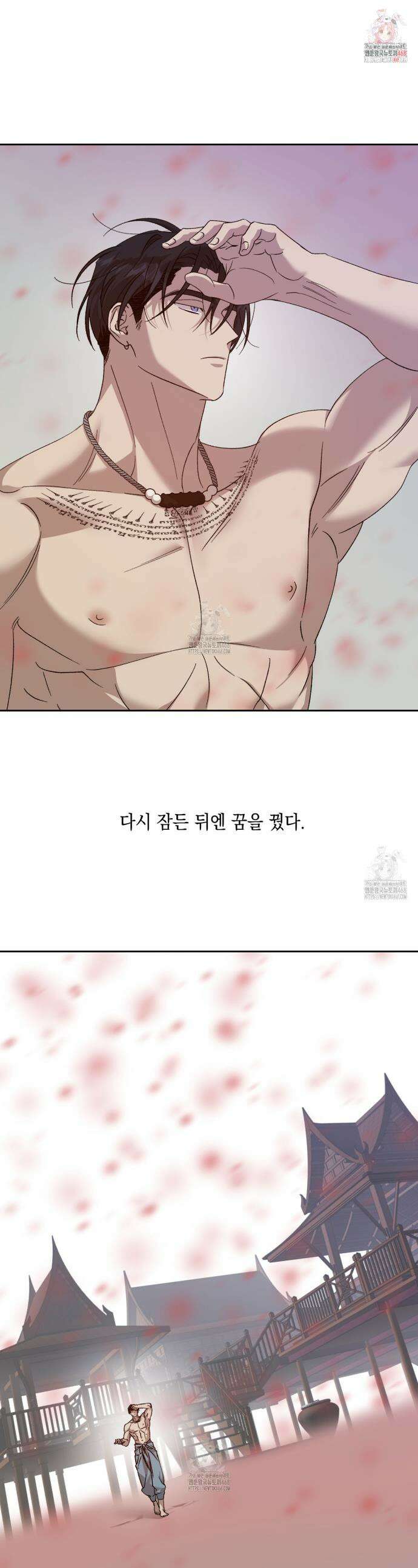 잠자는 숲속의 괴물 18화 1