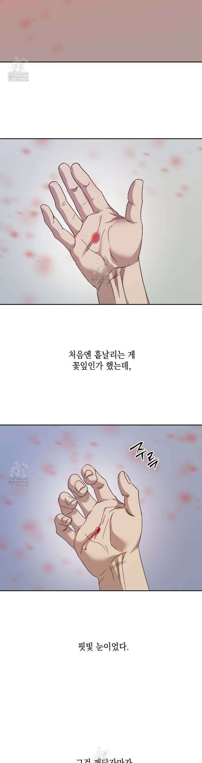 잠자는 숲속의 괴물 18화 2