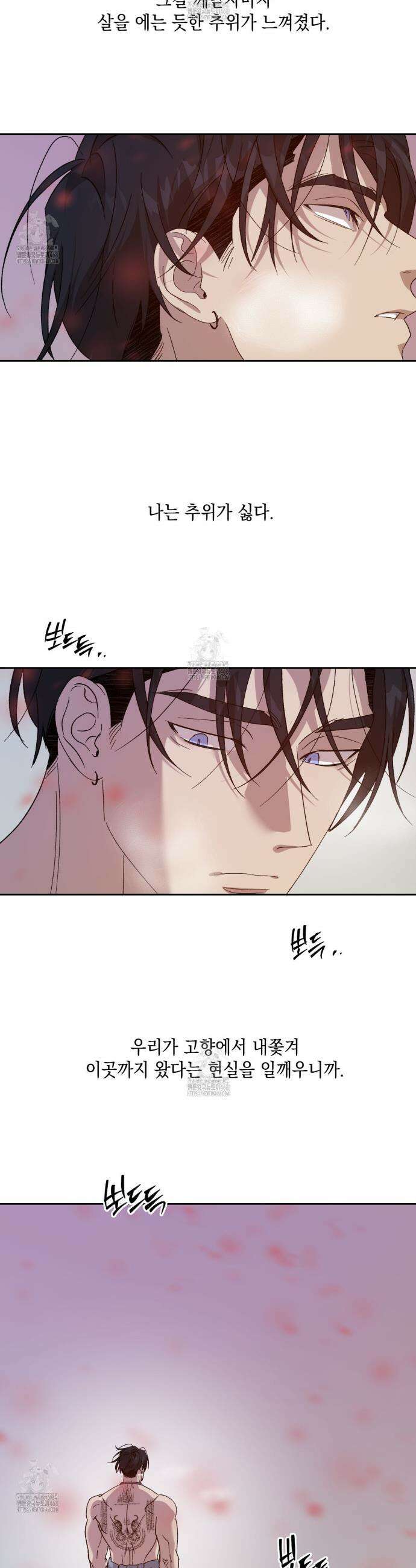 잠자는 숲속의 괴물 18화 3