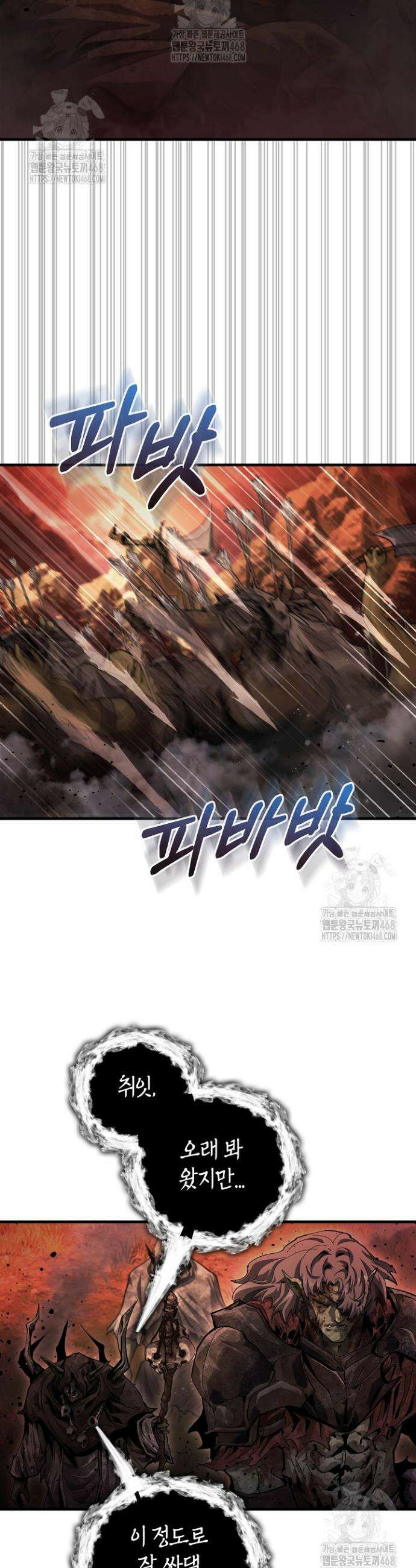 하프블러드 7화 8