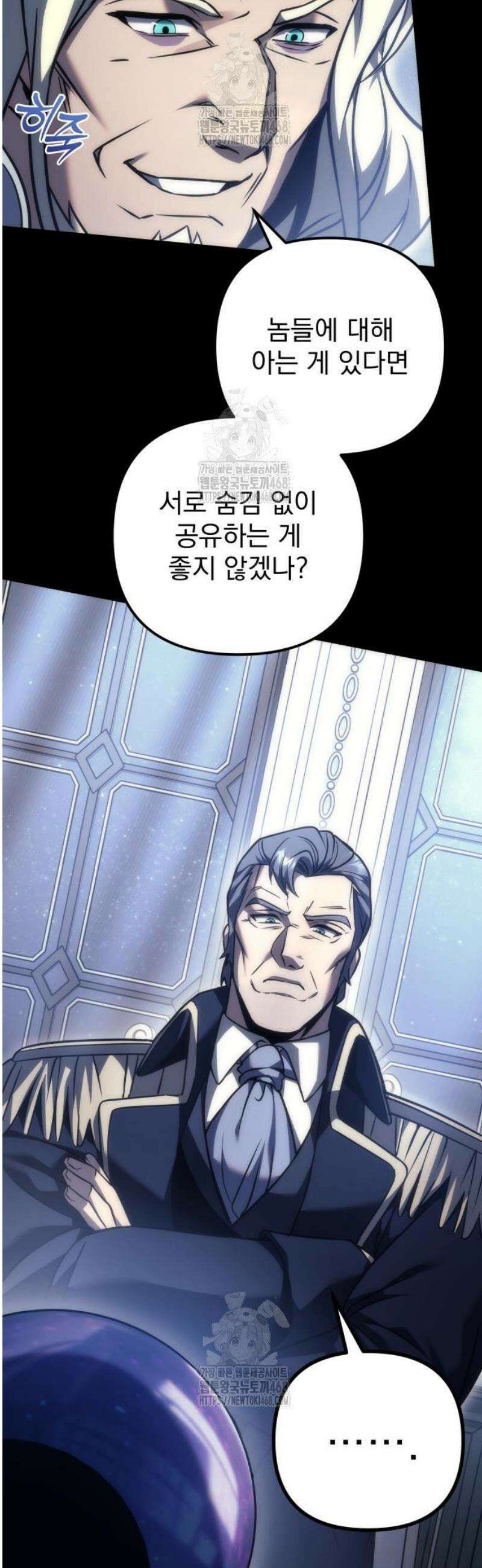 멸망한 가문의 회귀자 101화 4