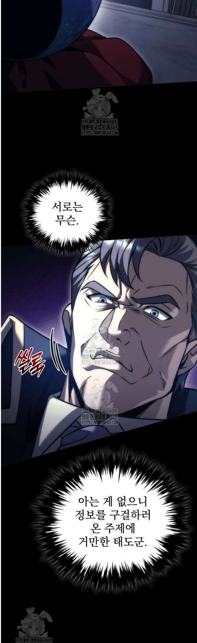 멸망한 가문의 회귀자 101화 5