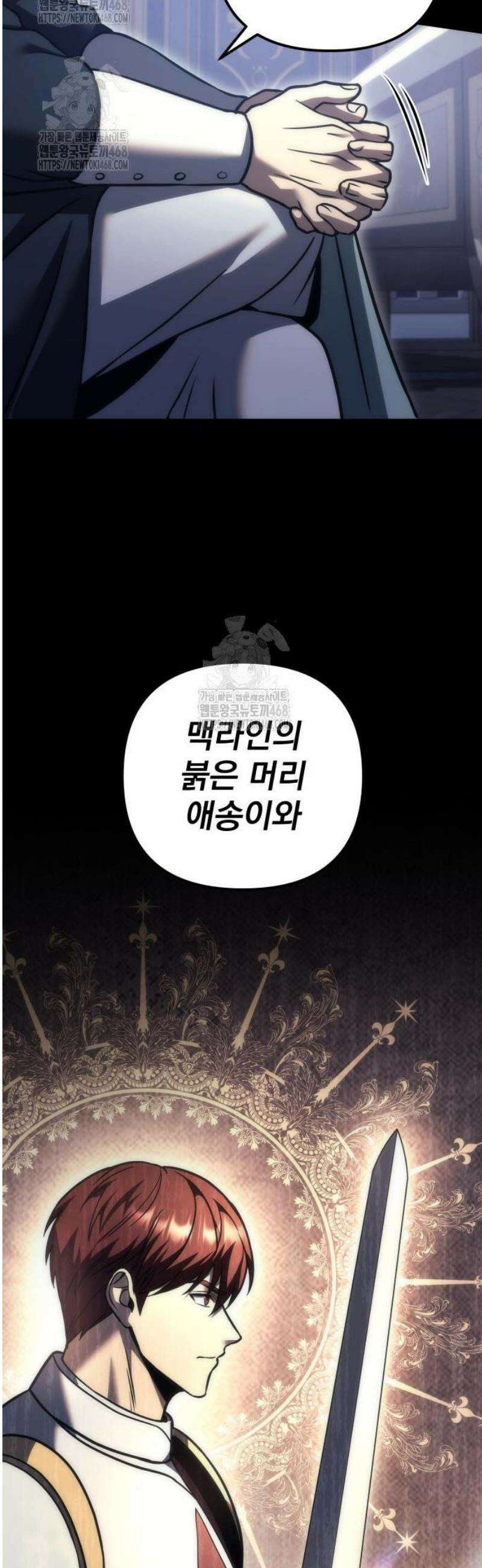 멸망한 가문의 회귀자 101화 9