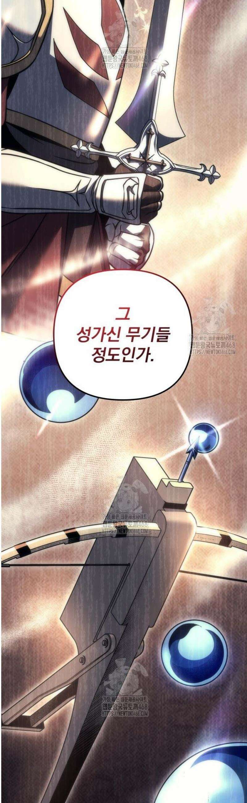 멸망한 가문의 회귀자 101화 10