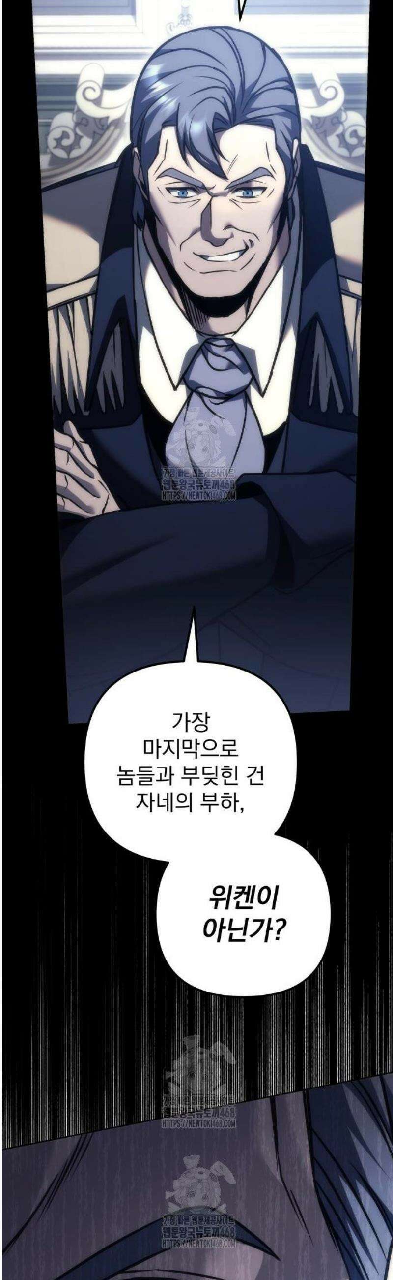 멸망한 가문의 회귀자 101화 13