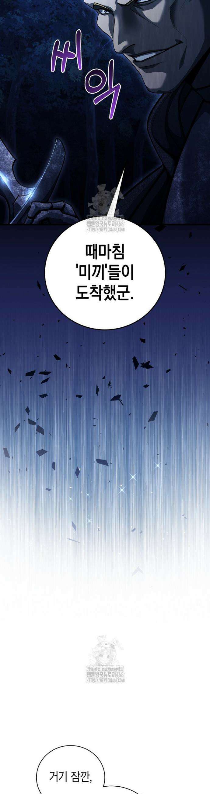 하프블러드 16화 2
