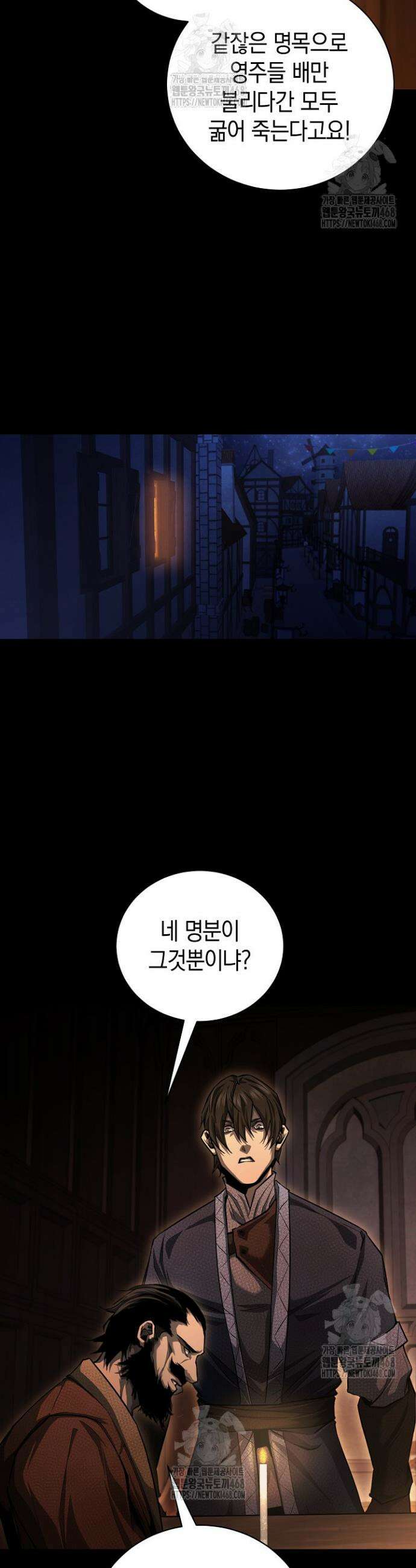 하프블러드 16화 6