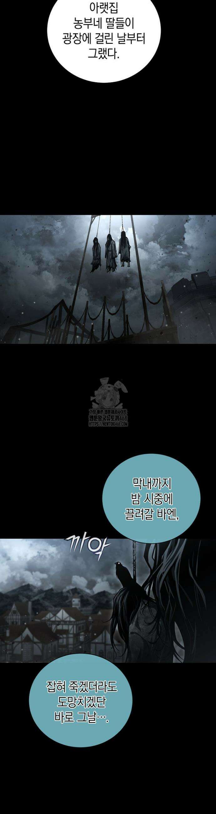 하프블러드 16화 7