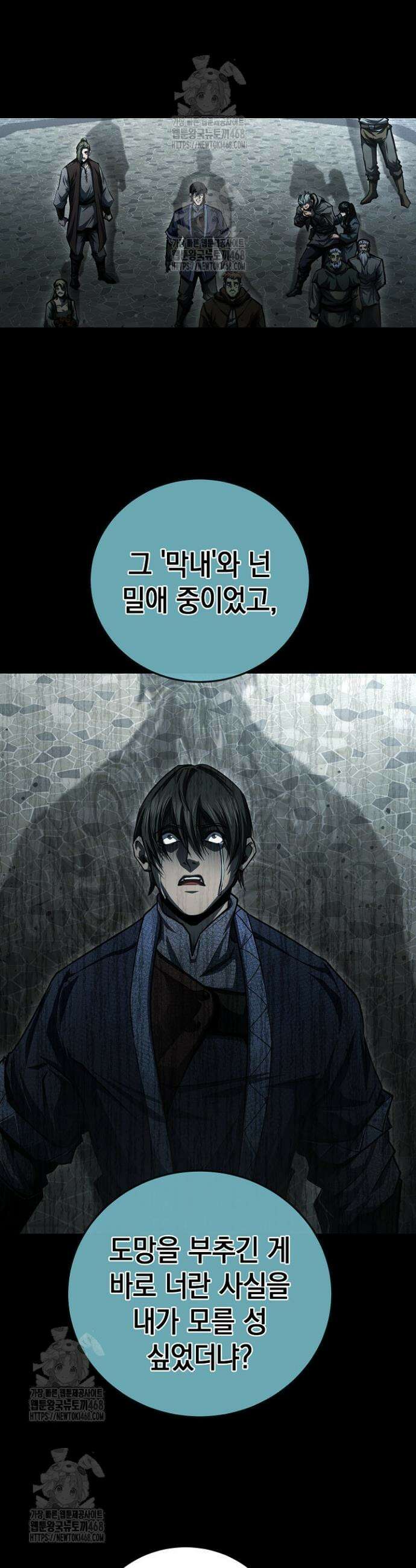 하프블러드 16화 8