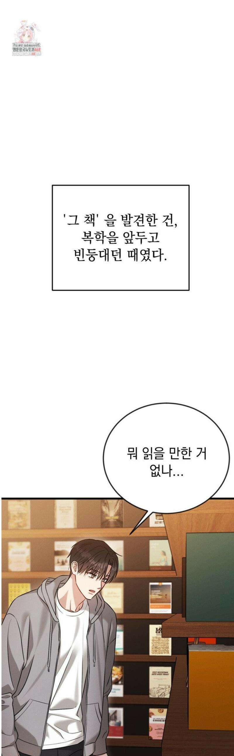 플라시보(레진) 외전 6화 1