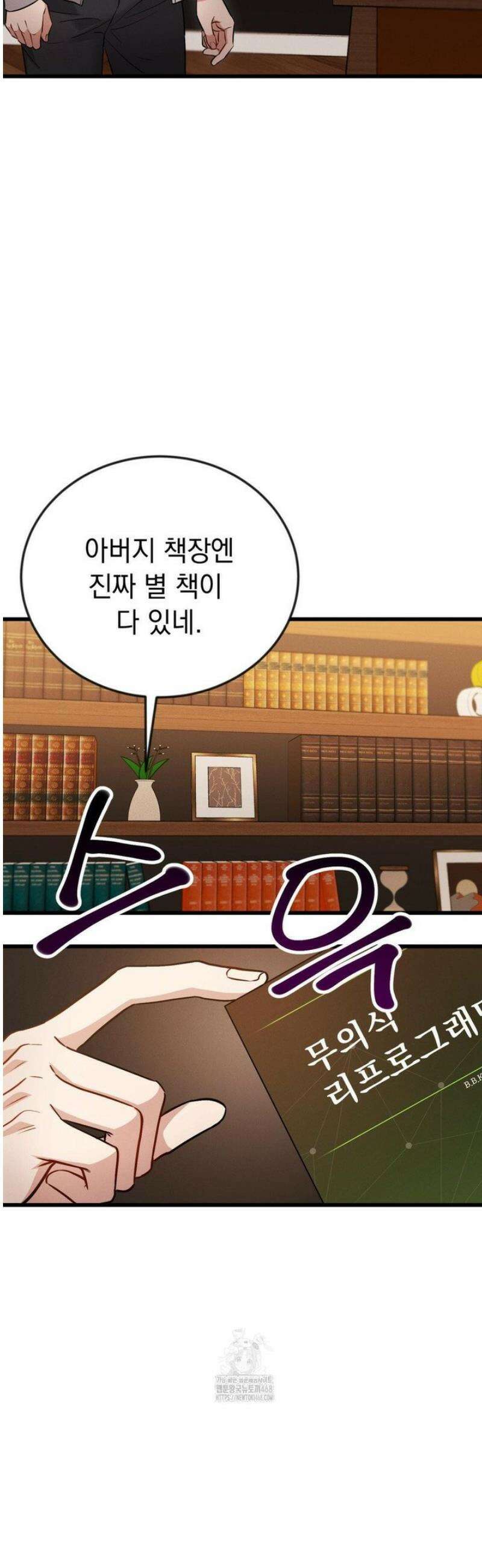 플라시보(레진) 외전 6화 2