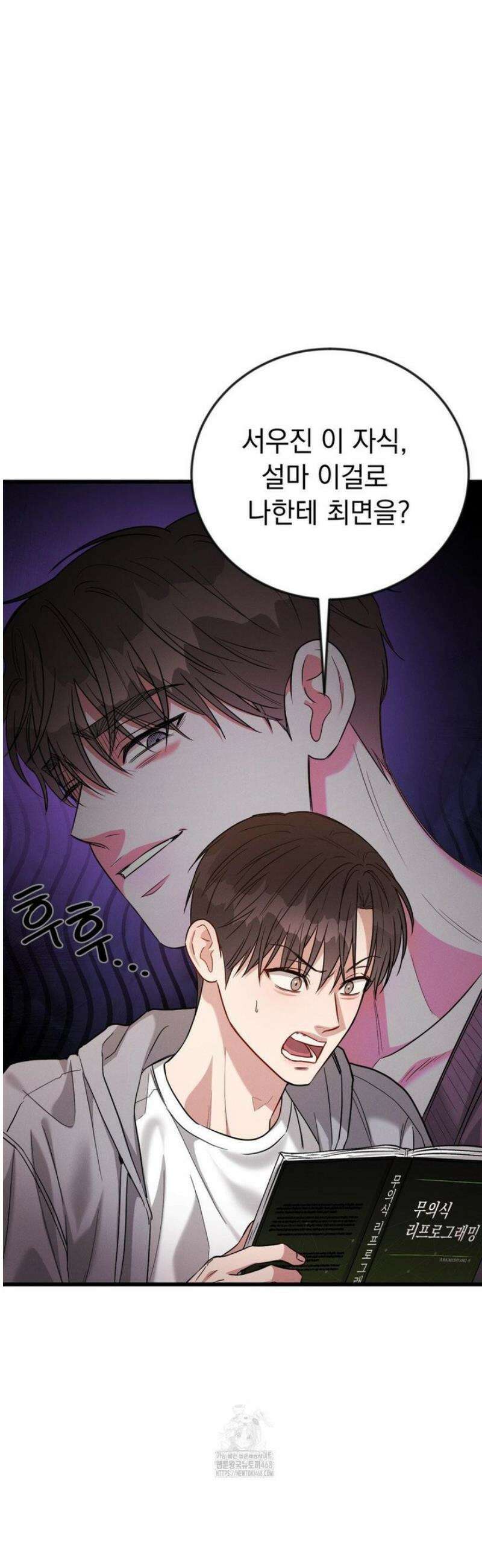 플라시보(레진) 외전 6화 5