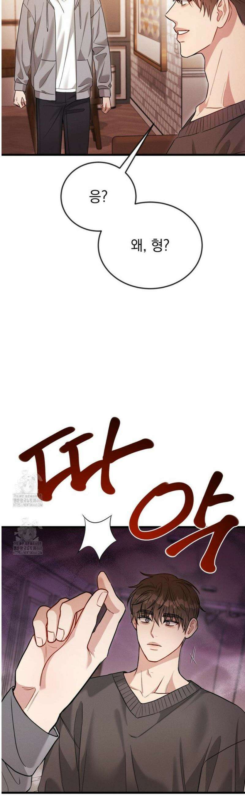 플라시보(레진) 외전 6화 9
