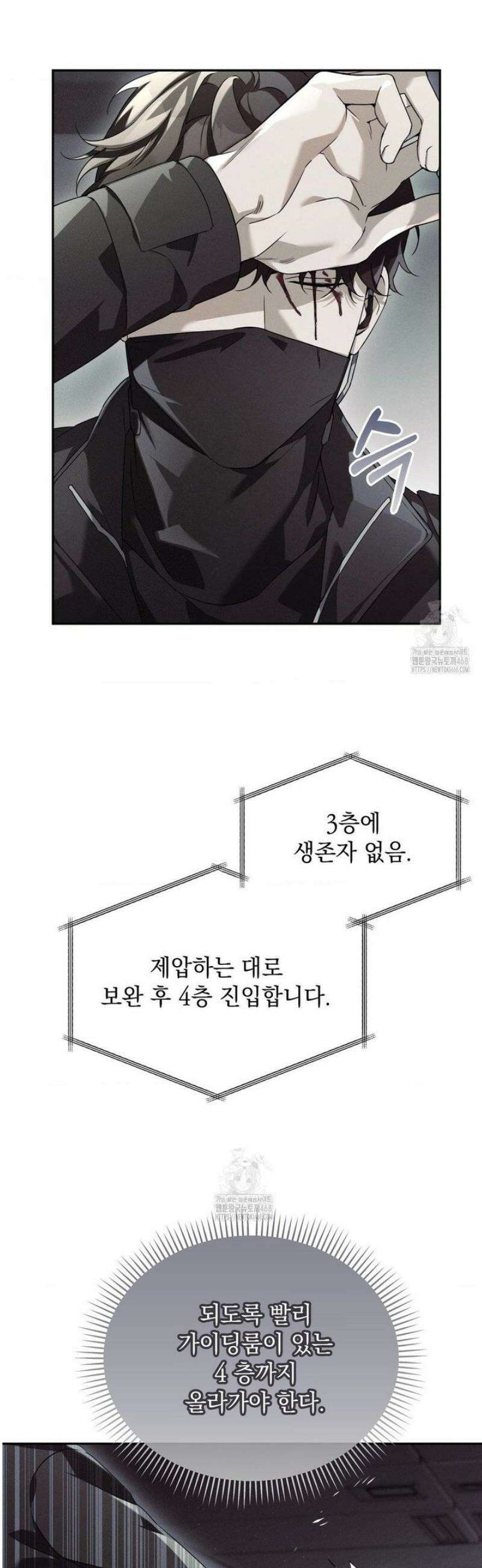 블러드 포커 19화 7