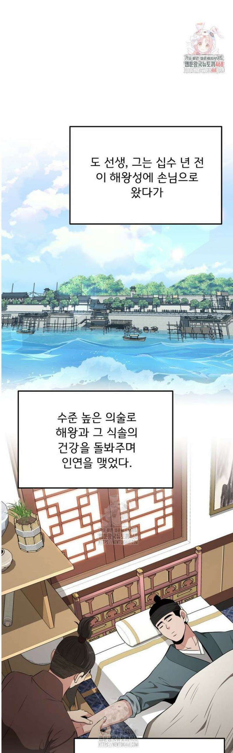 천하제일 곤륜객잔 86화 [시즌3] 1