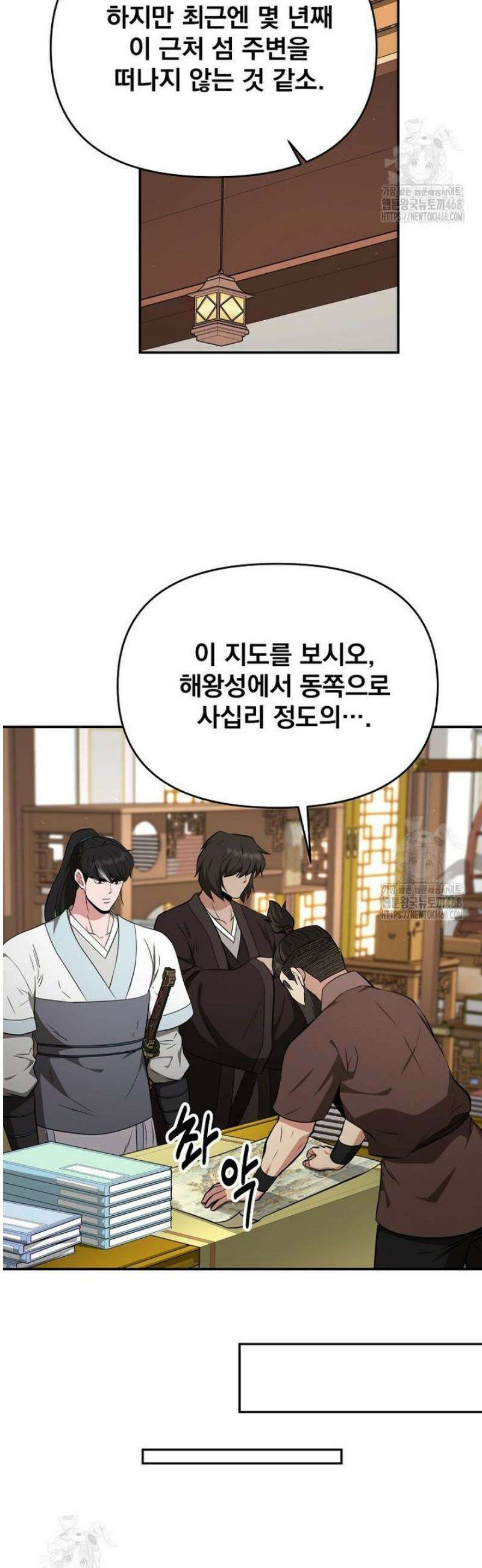 천하제일 곤륜객잔 86화 [시즌3] 8