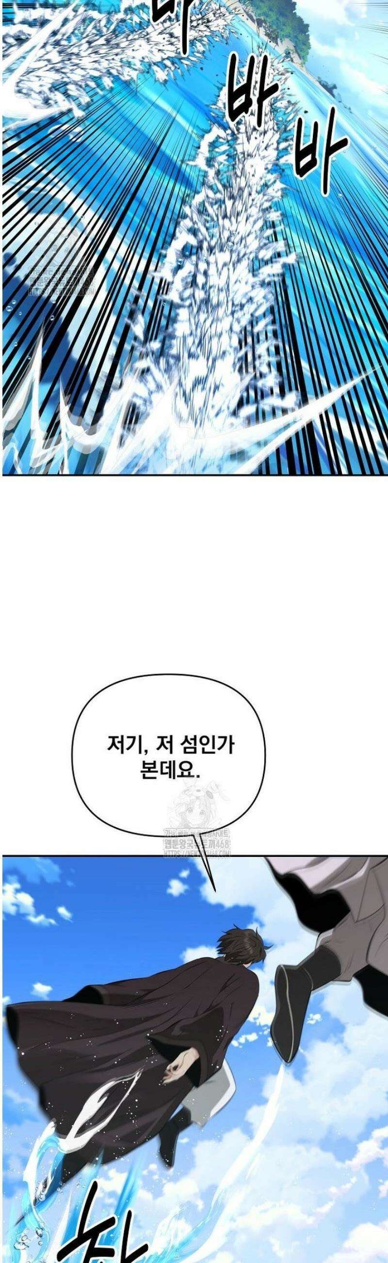 천하제일 곤륜객잔 86화 [시즌3] 12