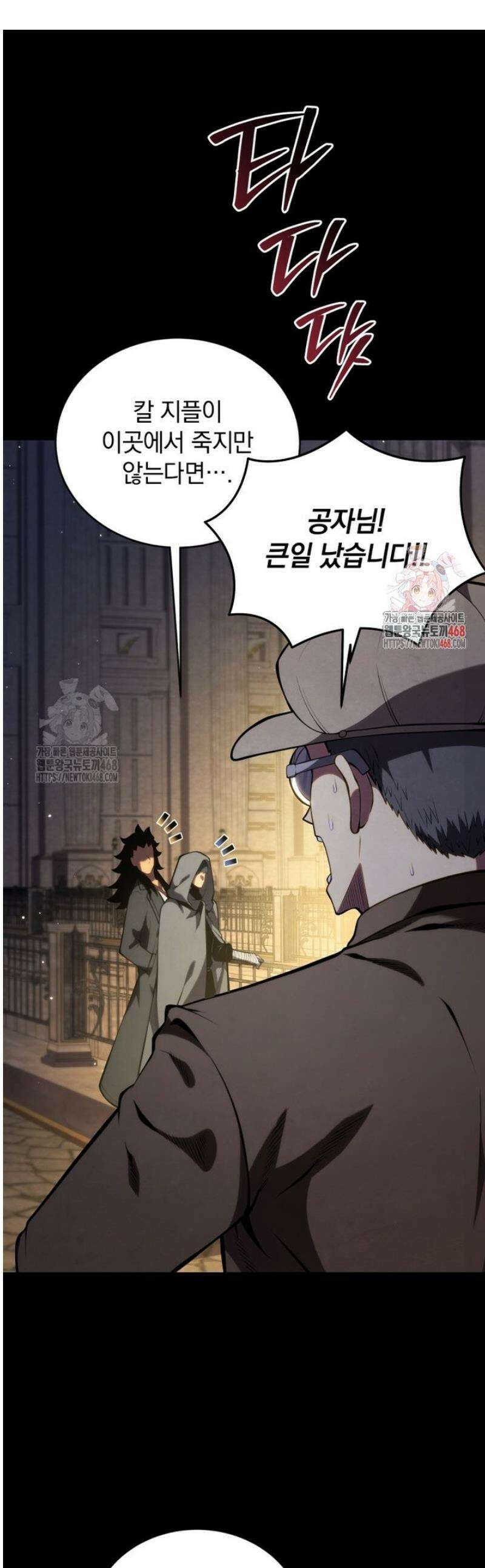 검술명가 막내아들 178화 1