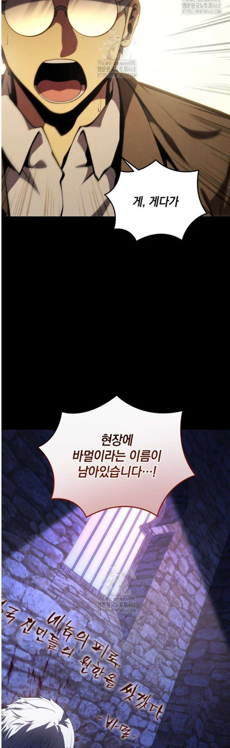 검술명가 막내아들 178화 3
