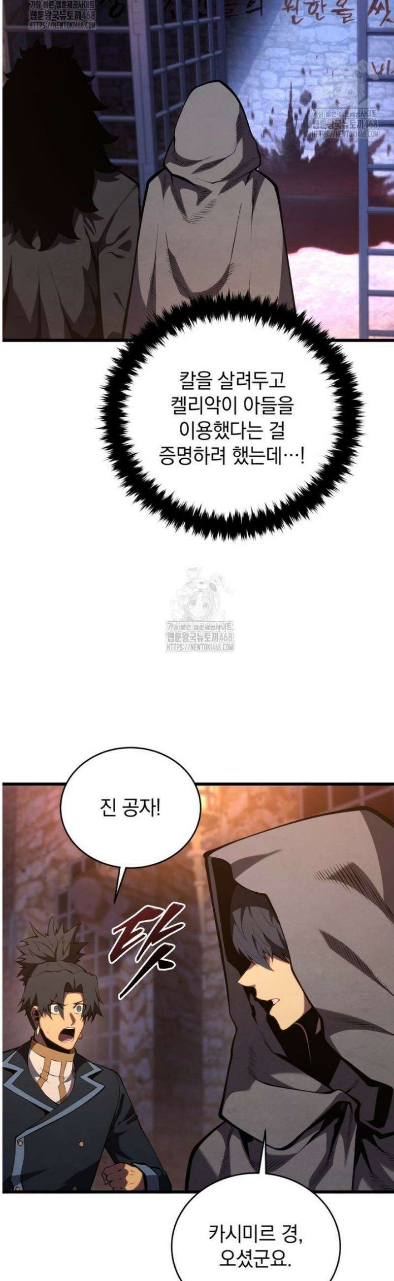 검술명가 막내아들 178화 7