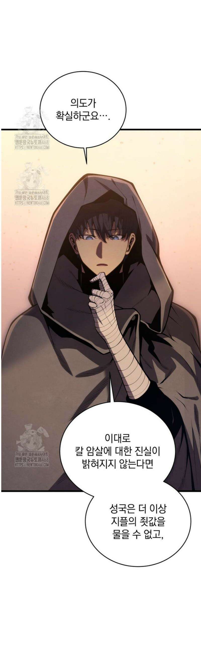검술명가 막내아들 178화 12