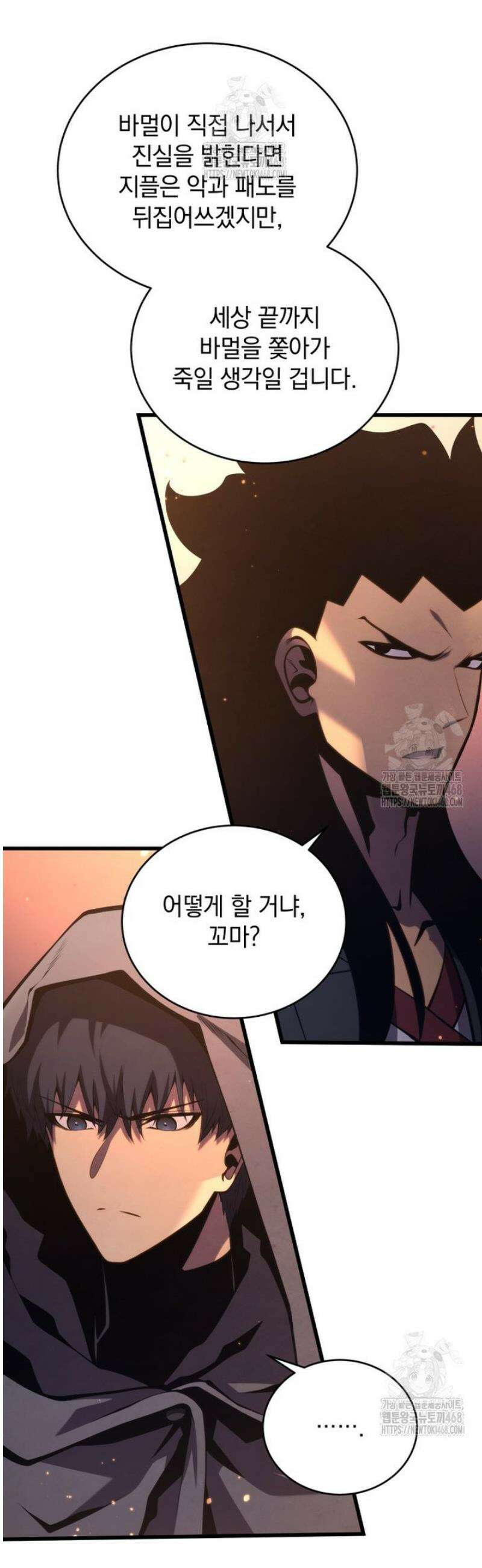 검술명가 막내아들 178화 13