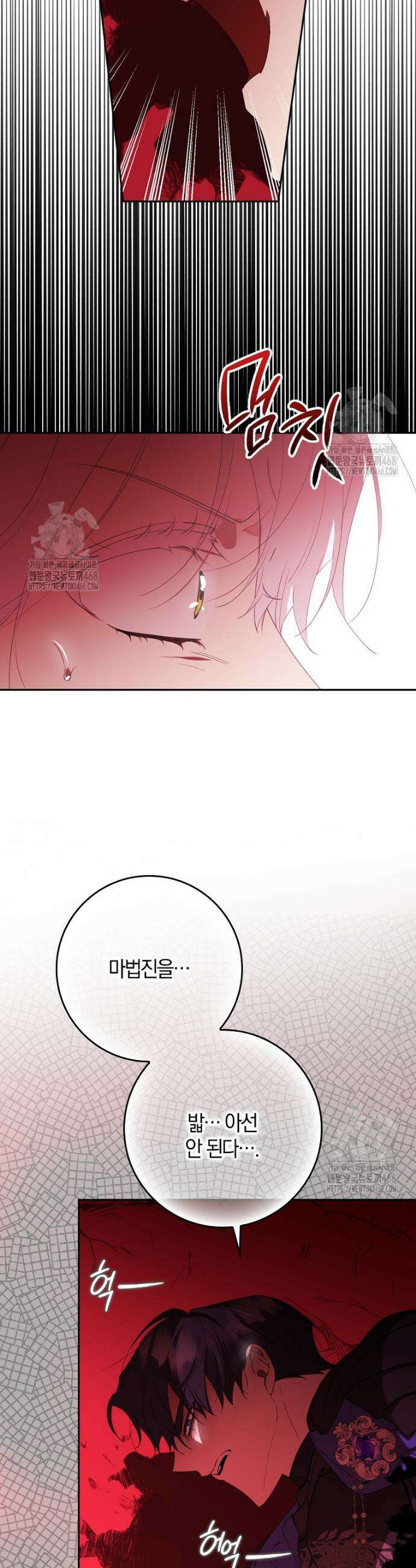 마녀의 아들을 지키는 이유 95화 3