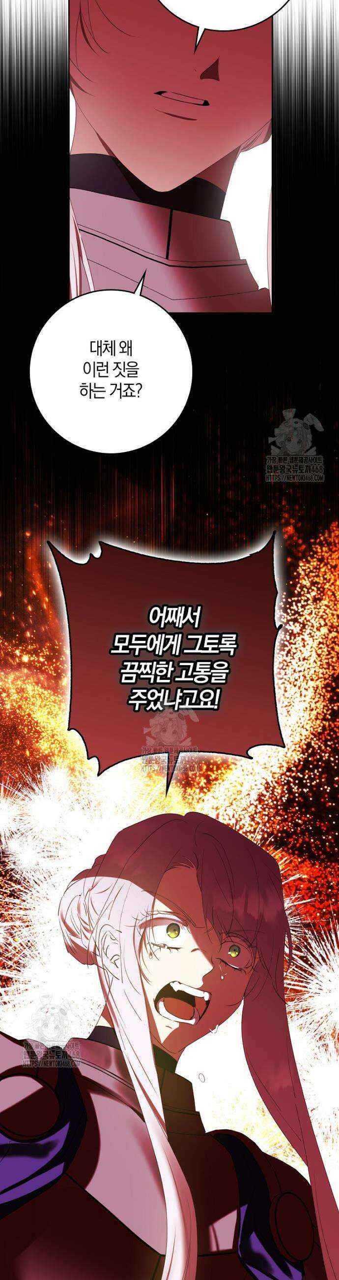 마녀의 아들을 지키는 이유 95화 6