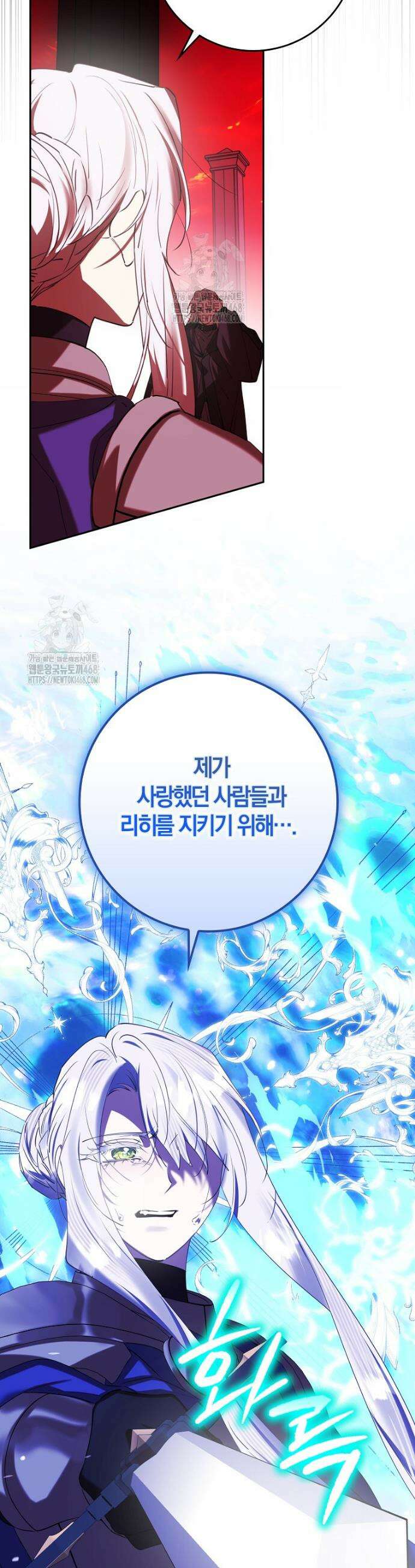 마녀의 아들을 지키는 이유 95화 16