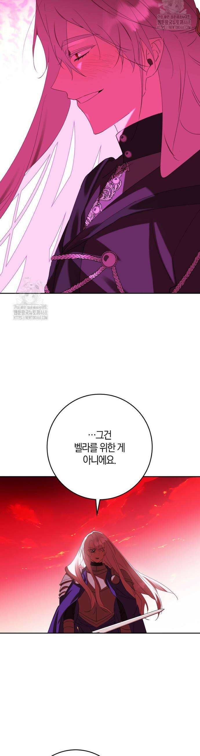 마녀의 아들을 지키는 이유 95화 26