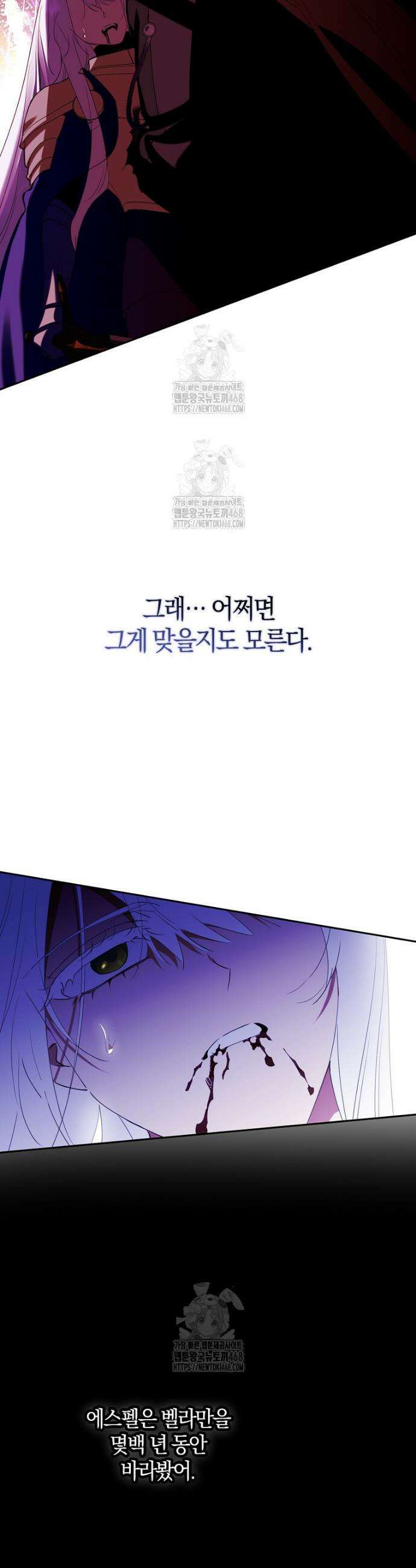 마녀의 아들을 지키는 이유 95화 33