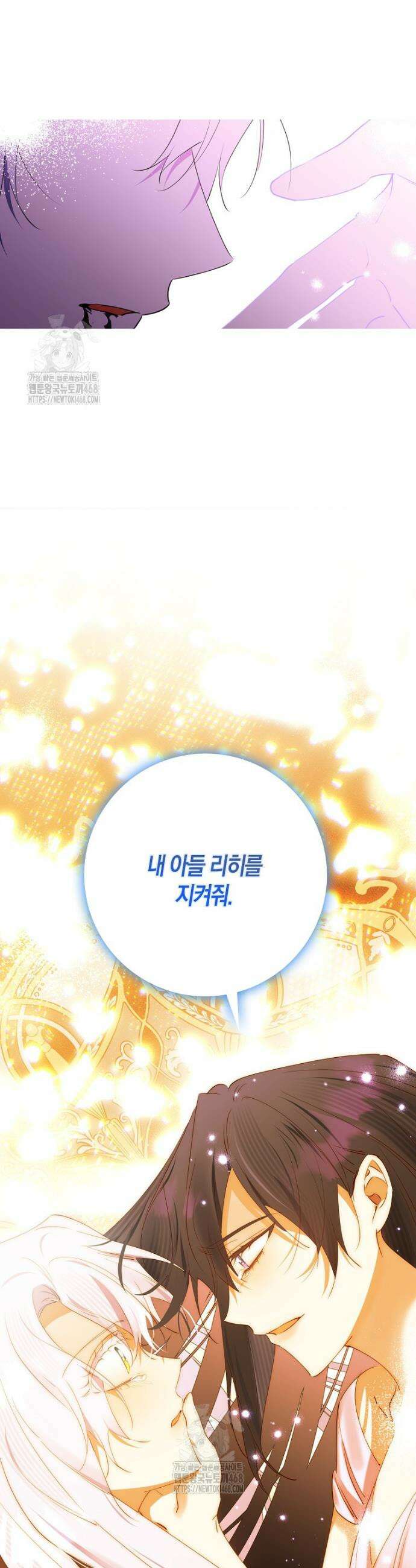 마녀의 아들을 지키는 이유 95화 35