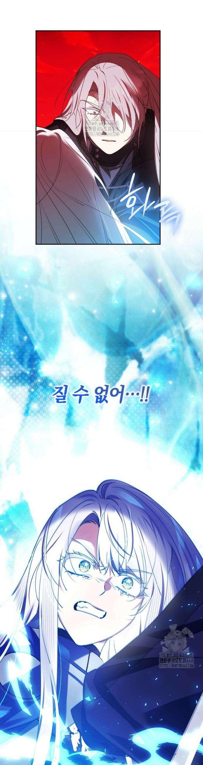 마녀의 아들을 지키는 이유 95화 37
