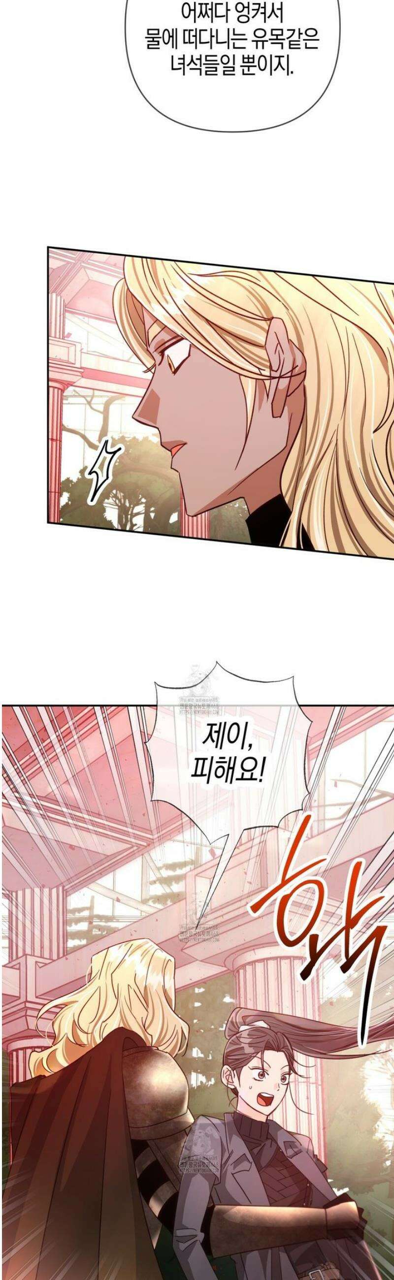 테라리움 어드벤처 115화 2