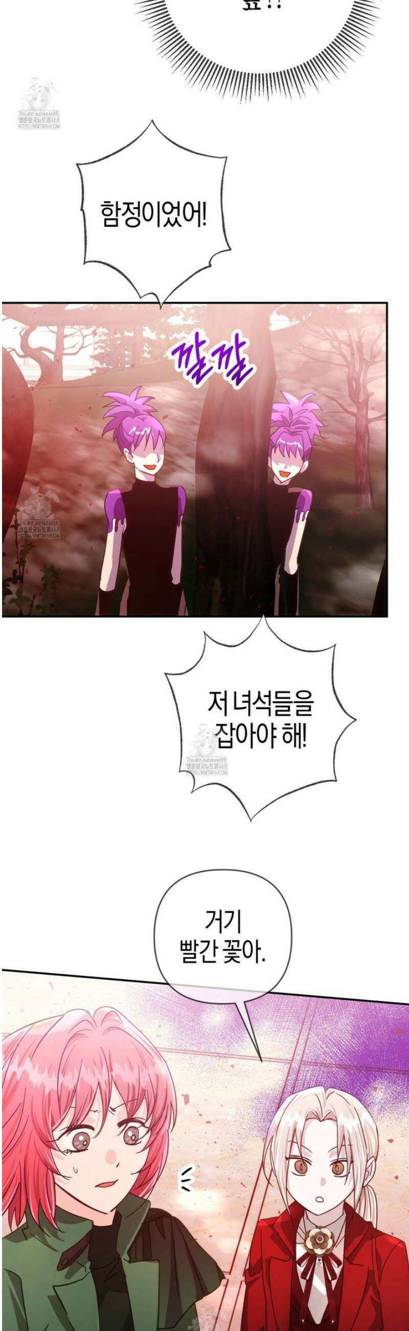 테라리움 어드벤처 115화 4
