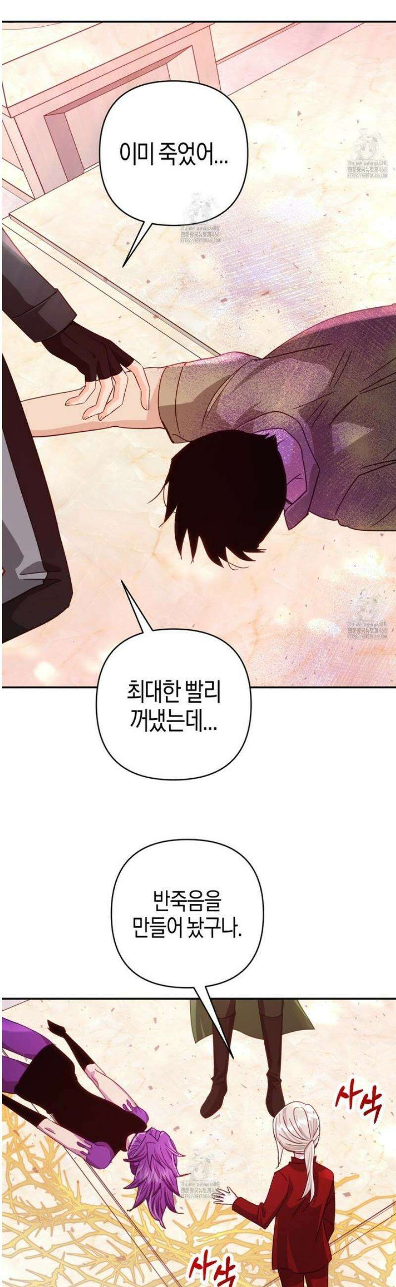 테라리움 어드벤처 115화 7