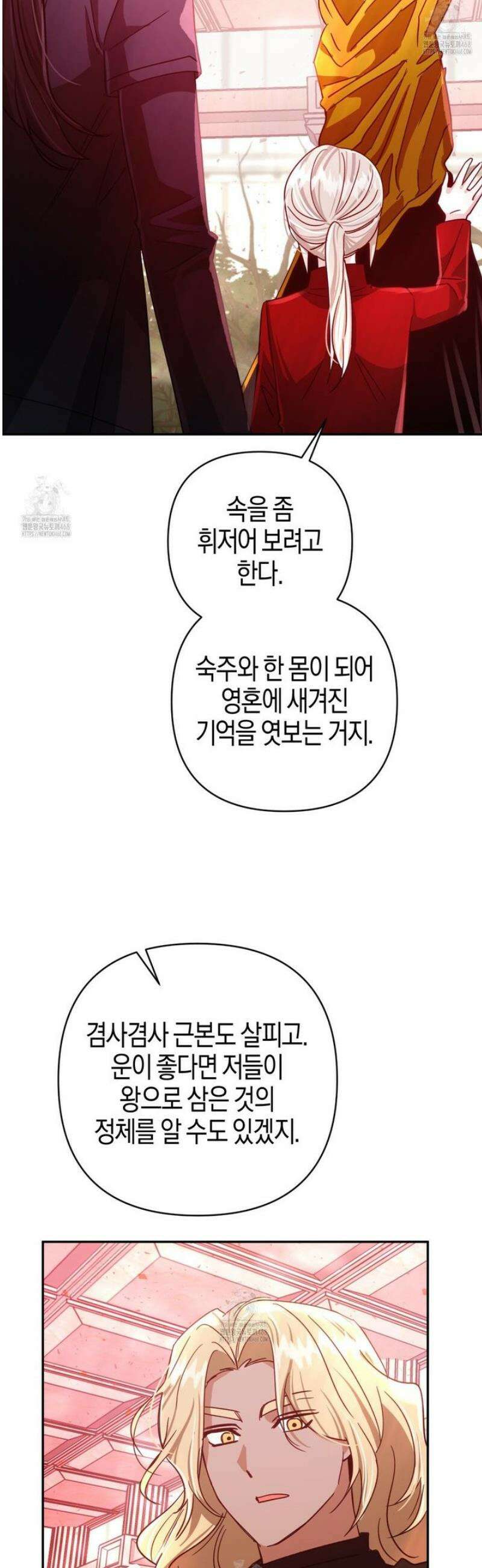 테라리움 어드벤처 115화 9