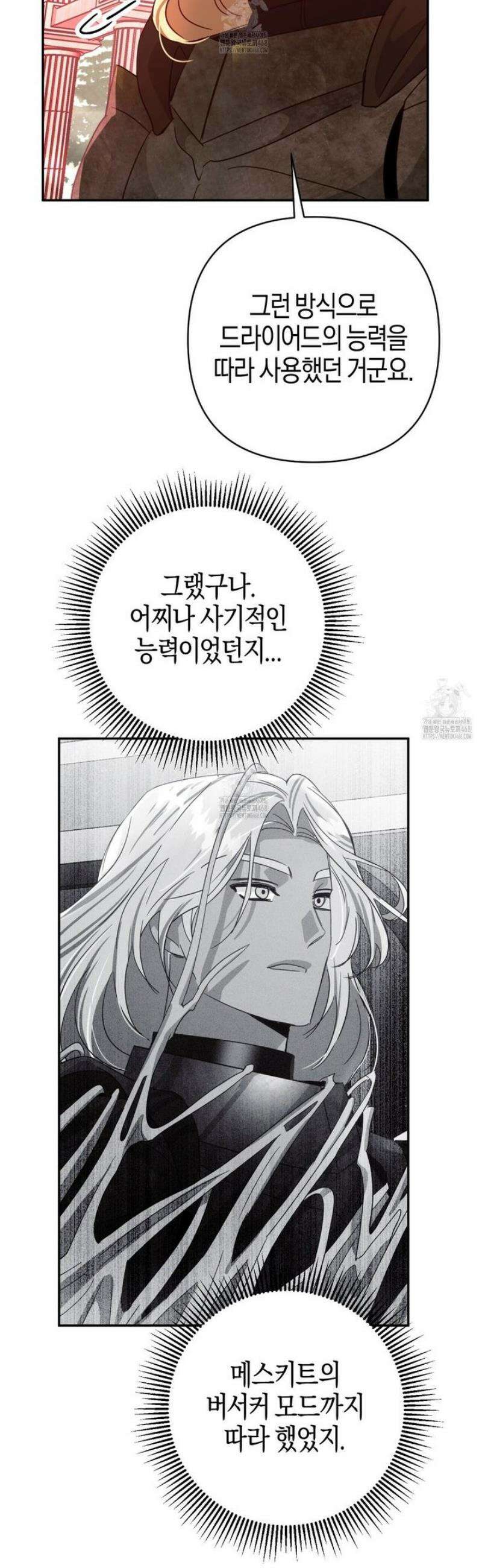 테라리움 어드벤처 115화 10