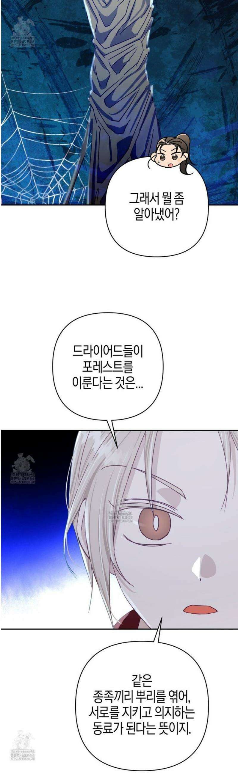 테라리움 어드벤처 115화 12