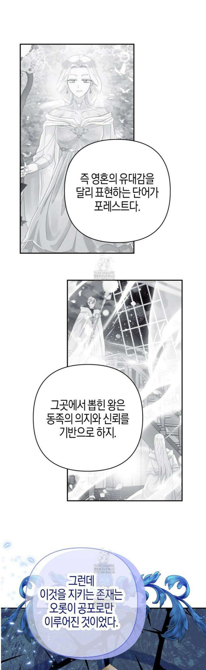 테라리움 어드벤처 115화 13
