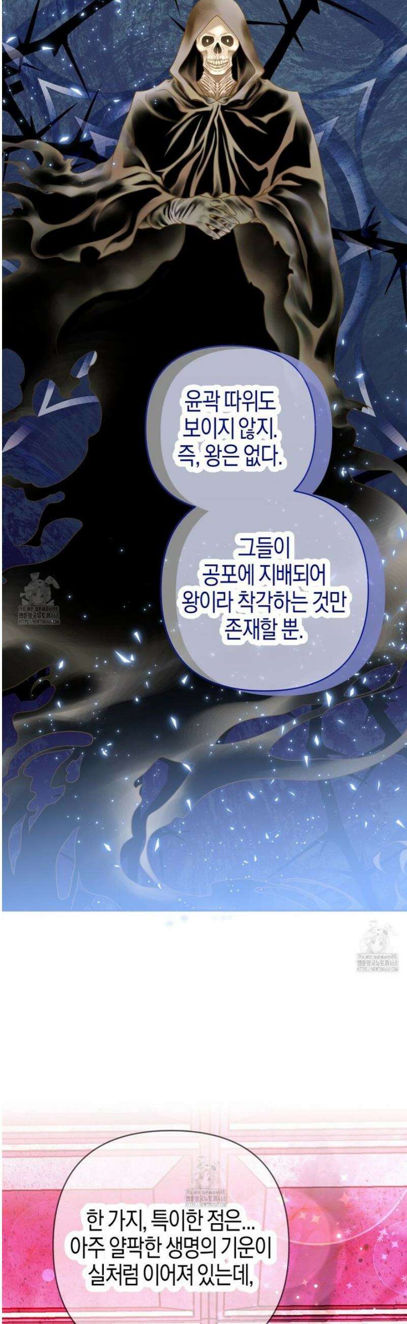 테라리움 어드벤처 115화 14