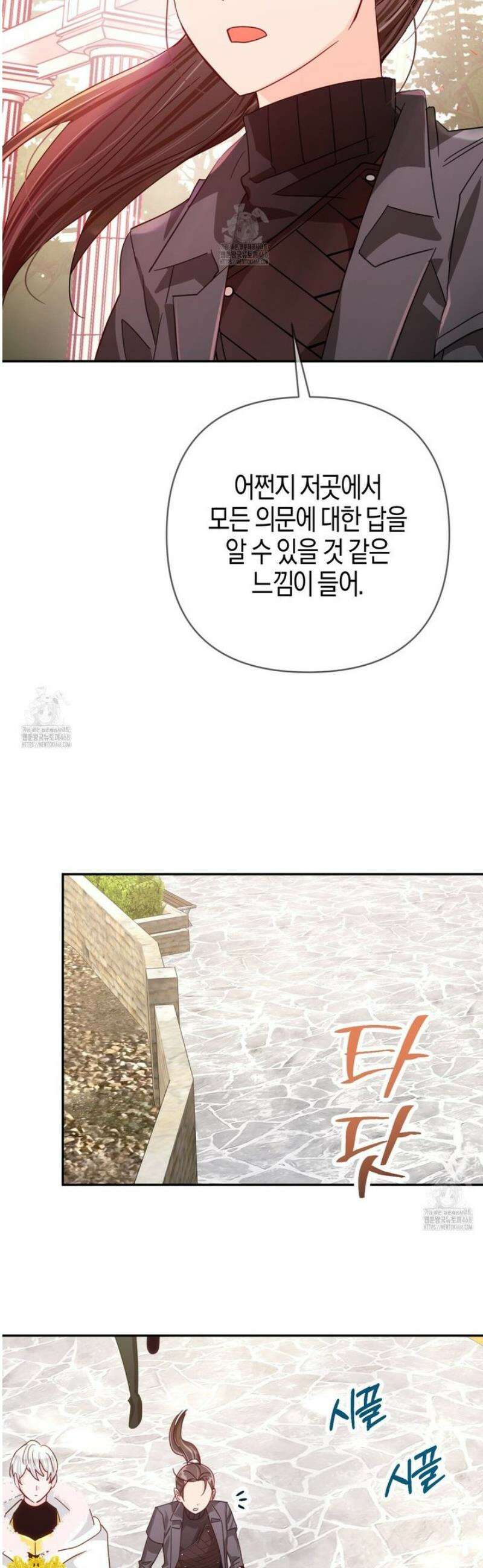테라리움 어드벤처 115화 18