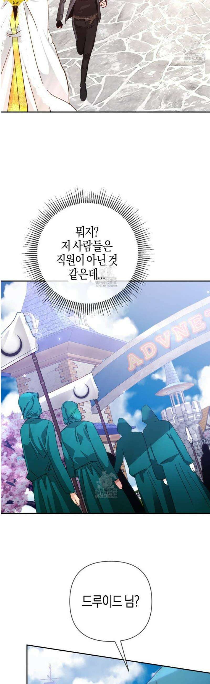 테라리움 어드벤처 115화 19