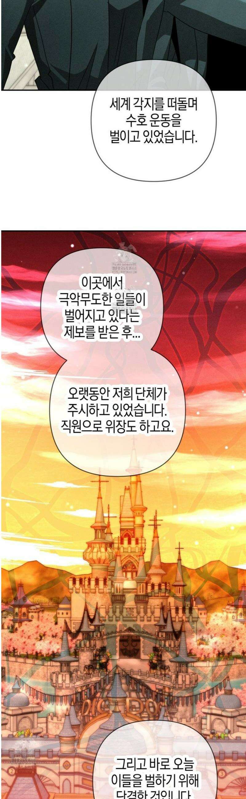 테라리움 어드벤처 115화 25
