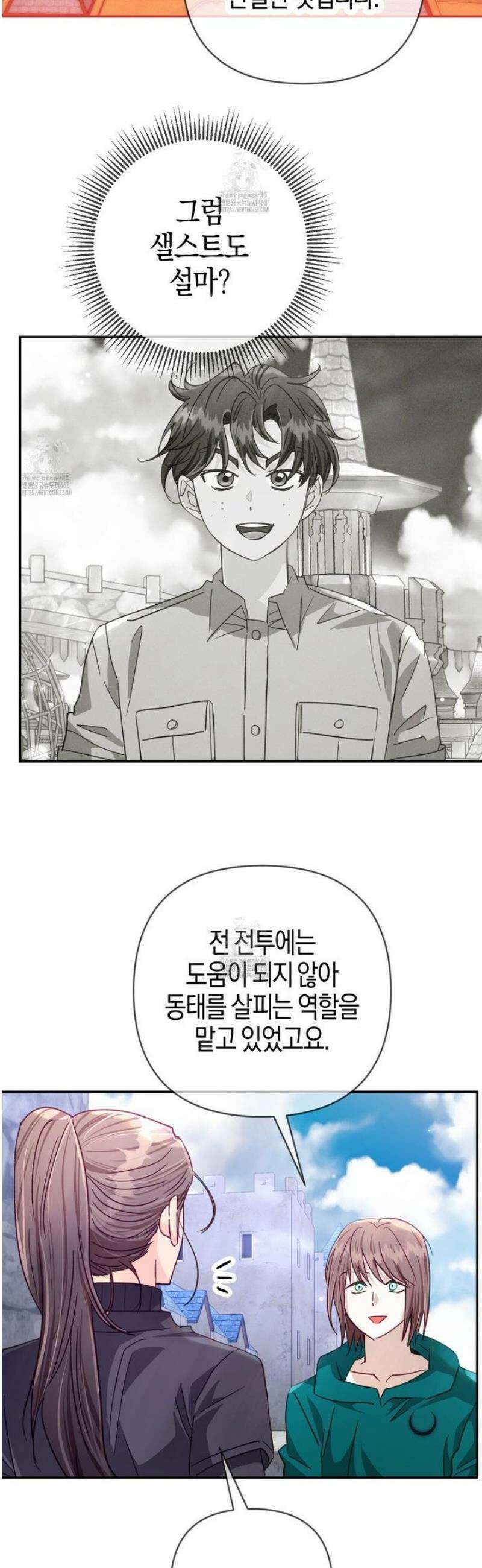 테라리움 어드벤처 115화 26