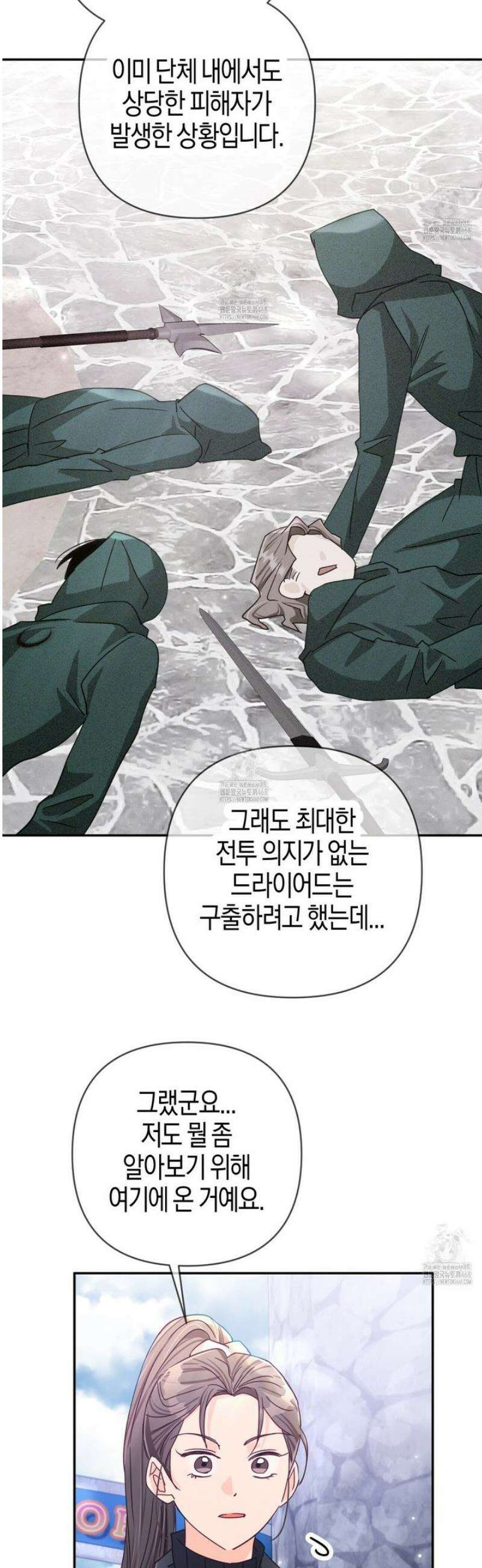 테라리움 어드벤처 115화 28