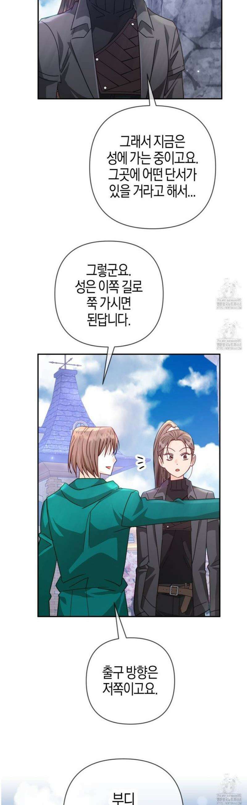 테라리움 어드벤처 115화 29
